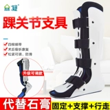 Кронштейн для прикрепления колойки для взрослых, растяжение переломов малоберцовой кости, растяжения, растяжения, гипсовая обувь, держащая теленка