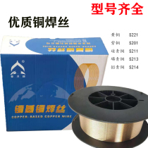  Copper welding wire s221 Tin brass welding wire s201 Copper red copper welding wire s213 Phosphor bronze s214 Aluminum bronze 1 6
