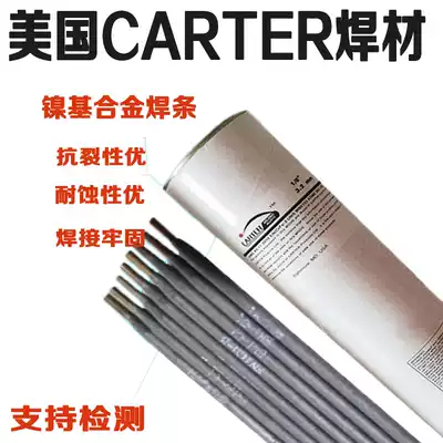Nickel base alloy electrode ENiFe-C1 ENiCrCoMo-1 ENiCrFe-2 -3 USA CARTER electrode