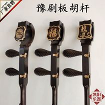 Professional Black Sandalwood Playboard Hupole Dragon Crested Dragon Crested Fu Ruyi Board Hu Pole with Playboard Hupole