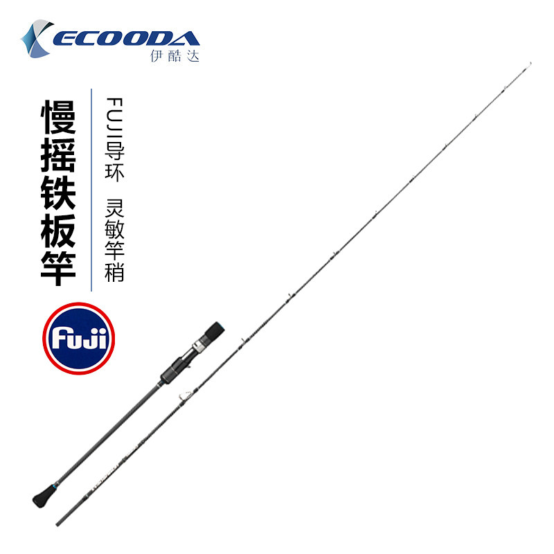 Ikuda slow rocking iron rod sea fishing rod deep sea offshore boat rod light large object giant single section fishing rod single rod