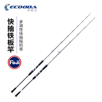 IrCool Fast Pumping Iron Plate Rod Offshore Deep Sea Boat Fishing Rod Light Carbon Sea Rod Big Things Giant Things Solo Fishing Rod