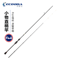 Icool Dailypole New Handout ul l Soft tone ultra-light Malmouth micro-pole Sea fishing Far-throw straight shank fishing rod Single pole