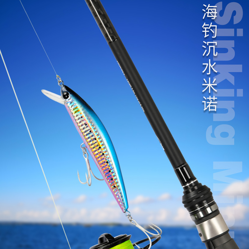 Catching house fishing Road Water Mino fake bait 40g fishing sea bass horse tub special simulation bait