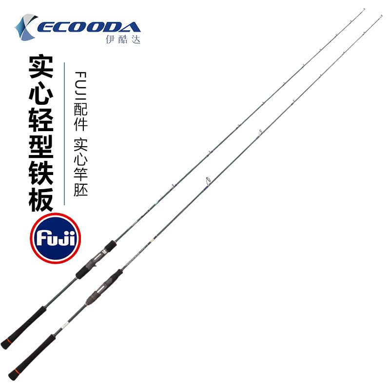 Ikuda Light Slow Rocking Iron Plate Rod Big Thing Sea Fishing Rod Deep Sea Offshore Boat Rod Single Section Fishing Rod Single Rod