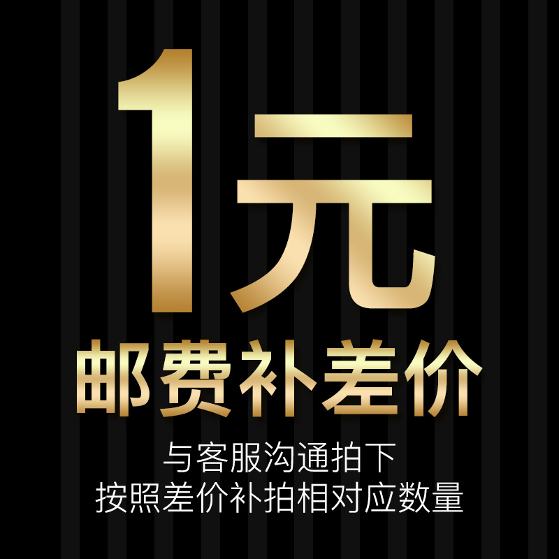 Payment price postage freight link after consulting customer service after taking a photo