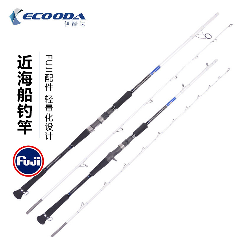 Ikuda offshore ship pole 80 100 120 Biodic fishing pole pole pole pole