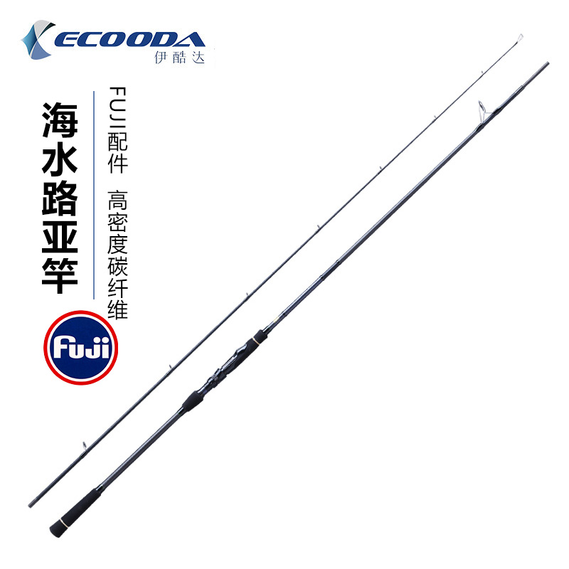 Ikuda m-tuned road sub-rod sea fishing long-shot sea bass special straight handle shore throwing fishing rod domestic single rod
