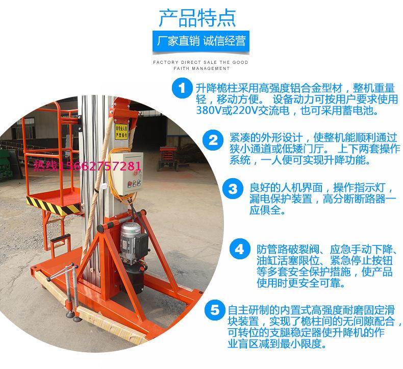 石家庄铝合金升降机