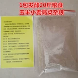 Baijiu Song 75 грамм ароматного вина традиционная приготовление кукурузного риса сорго сорго лекарство для вина дрожжи рыбацкая рыбалка вино