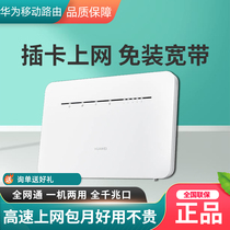 华为4G路由器2pro无线WiFi随身插卡全网通企业级cpe移动宽带热点