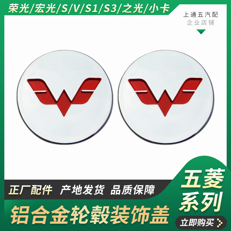 The hub cover is suitable for the five rhombus glory light small card macro light S sign hub cover centre decoration small cover hub