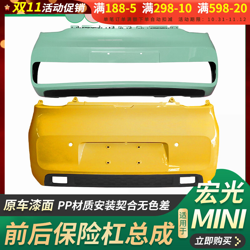 Adapted pentarhombus light MINI bumper assembly Manulight mini macaron skin assembly front and rear lever guard bar net-Taobao