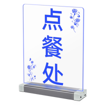 LED透明亚克力发光桌牌台球号码台签合金底座七彩变色台牌定制酒吧会所餐厅点餐牌a5二维码台卡a4酒水展示牌
