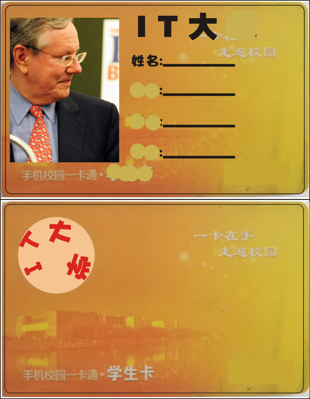 Single custom campus card one card custom badge printing portrait card custom student card sticker custom card