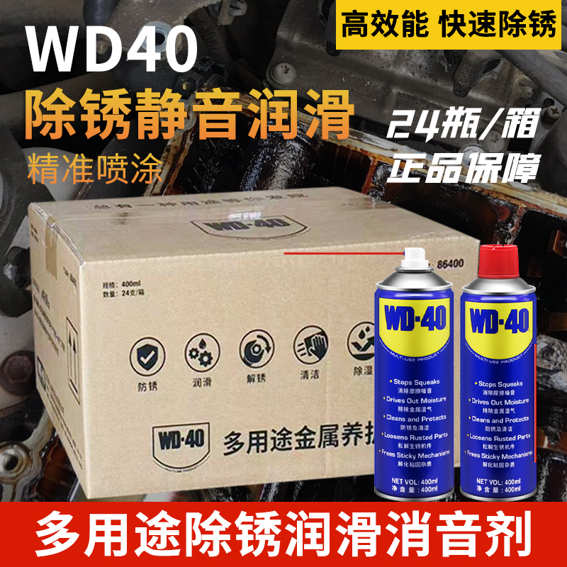 Wd40 Rust Remover, Anti-Rust Lubricant, Powerful Metal Cleaning Fluid, Screw Loosening Agent, 40 Anti-Rust Oil Spray, a Good Helper Wd40 Rust Remover, Anti-Rust Lubricant, Powerful Metal Cleaning Fluid, Screw Loosening Agent, 40 Anti-Rust Oil Spray, a Good Helper