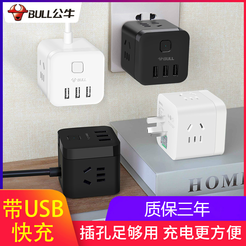 Bull Charger Head Porous Usb Socket Apple Android Mobile Phone Fast Charging Ipad Universal Converter Charging Head