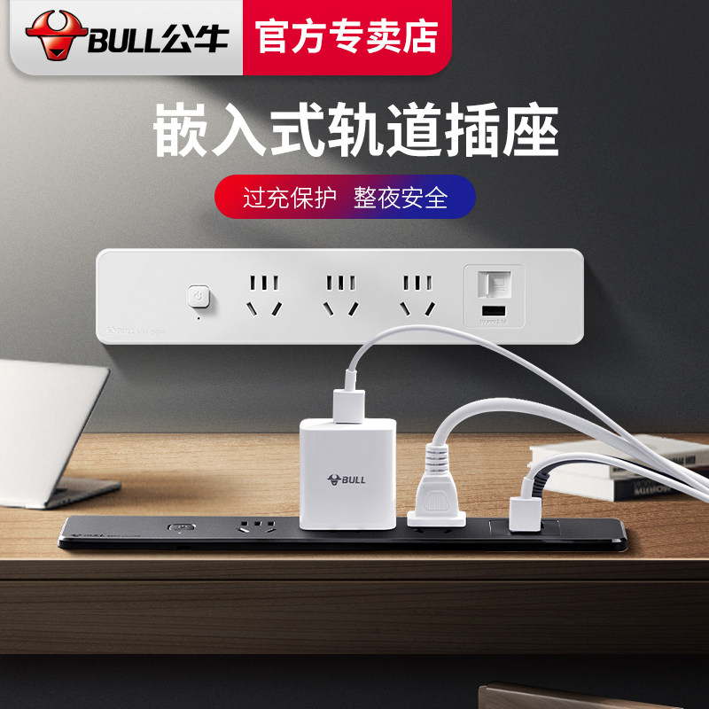 Bull Tabletop Flush-Mounted Socket Office Conference Table Track Inserts Ultra Slim Invisible Dining Cabinet Island Bench Extension Cord