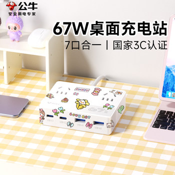 Bull desktop charging station gallium nitride plug-in typec socket smart multi-port with usb charger multi-function plug-in uf1673 power supply mobile phone super fast charging 67w expansion plug board