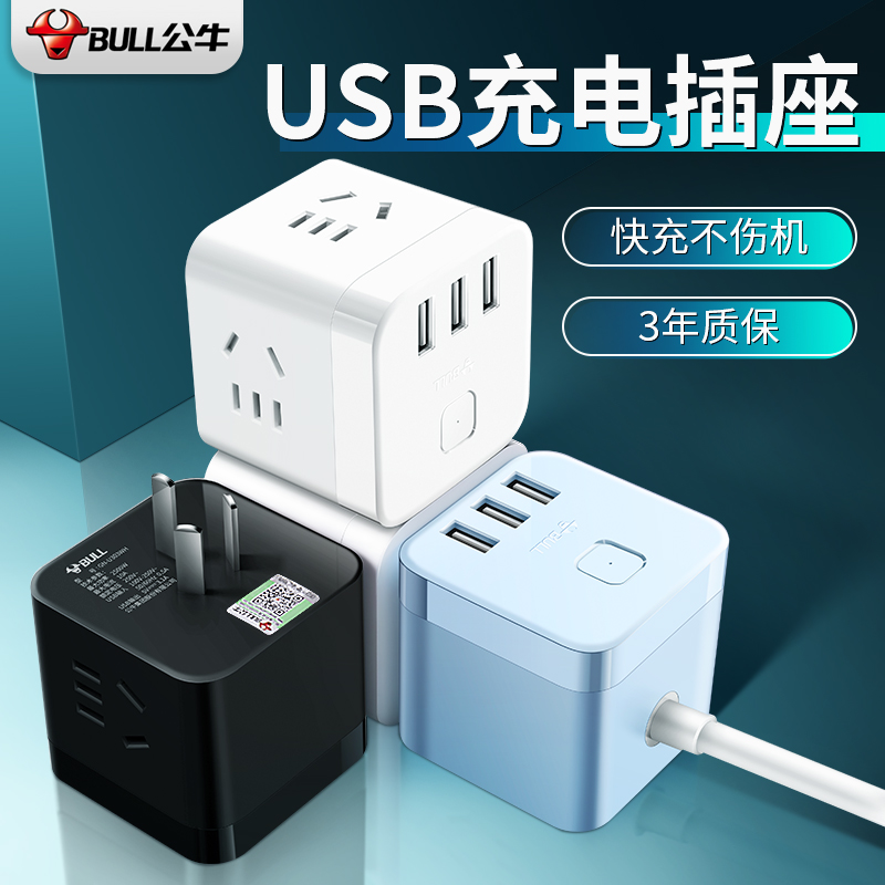 Bull socket with usb charging plug board with wire Rubik's cube plug extension cord plug wireless household multi-purpose charger plug dormitory student bed multifunctional one-turn multi-socket converter