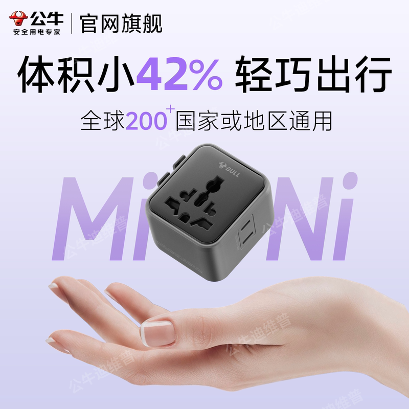 Bull Mini Travel Adapter Uk-De-Us-Eu Standard Thailand Japan Singapore Travel Socket Global Universal Converter Bull Mini Travel Adapter Uk-De-Us-Eu Standard Thailand Japan Singapore Travel Socket Global Universal Converter