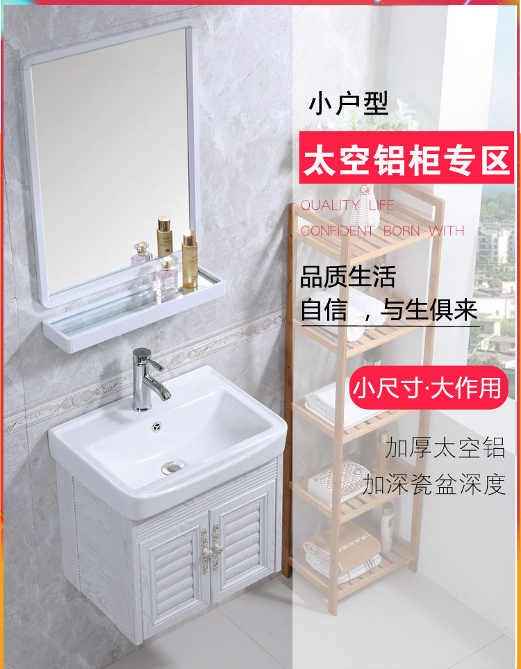 Aluminum alloy bathroom cabinet combined wash basin wall-type small household bathroom household wash basin moisture proof and anti-rust waterproof