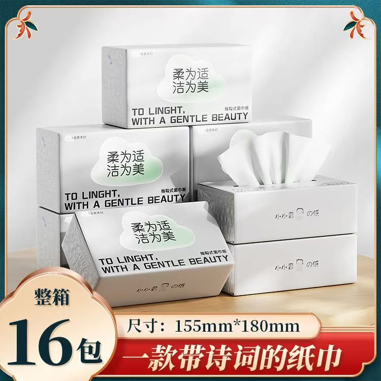 Xiaoxiaojun's Paper: Xiaoxiaojun's Skin-Friendly 5-Layer Tissue Paper, 16 Packs Per Box (Ancient Poetry Series)