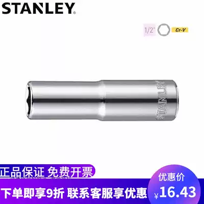 Stanley extended hexagon socket head set car maintenance hardware tools 1 2 inch 12 5mm interface