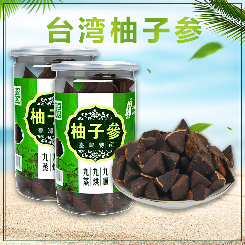 Enjoy the Taiwan Grapefruit Grapefruit Ginseng Red Chen Year Eight Fairy Fruit Authentic White Grapefruit Ginseng Original Bottling Import Filling.