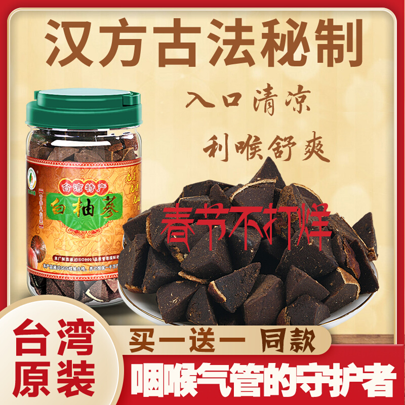 Taiwan imported original specialty tangerine peel eight immortal fruit aged grapefruit ginseng authentic white grapefruit ginseng original filling 500 grams