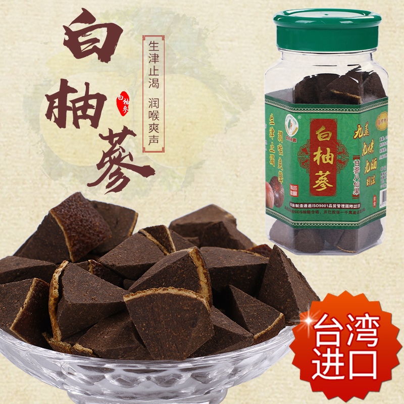 Buy 3 get 1 free Taiwan imported white grapefruit ginseng Aged eight immortals fruit Grapefruit ginseng authentic Huazhou Orange original throat moistening