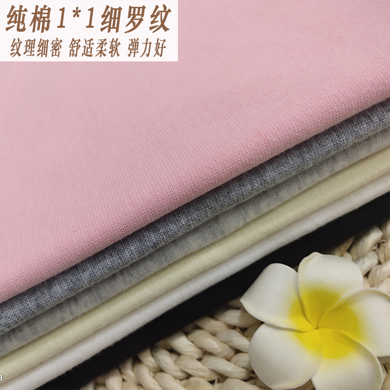 Cotton thin children's stretch knit threaded neckline cuff fabric ribbed mouth pants waistband stretch T-shirt underwear