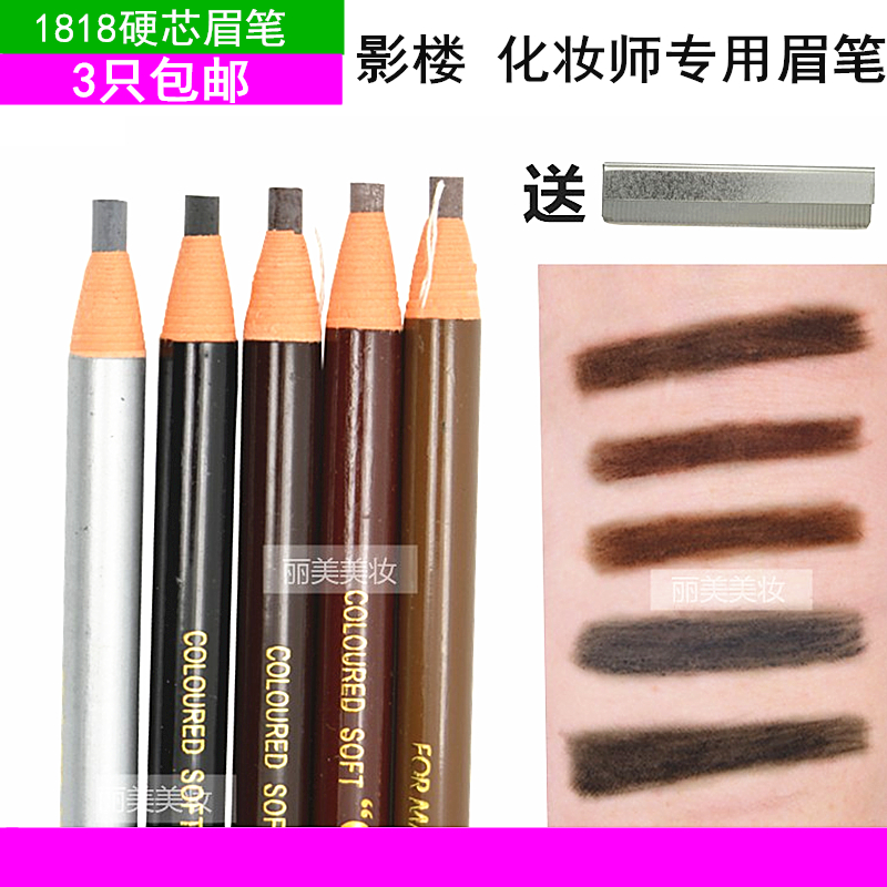 Eye pen, waterproof sweat and anti -sweats without faint 1818 hard -core eyebrow pen genuine makeup artist special pull -up eyebrow pencil