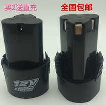 Green Giant Nine Lion Shangli Gun God Less Dragon 510610 Battery 12V Charging Drill Charger