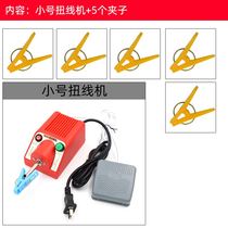 New automatic rolling machine fast twisting machine foot-operated winding machine adjustable speed wire equipment twisting copper wire products