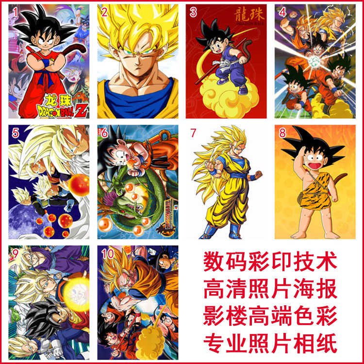 龍珠超七龍珠孫悟空小悟空照片海報周邊壁紙壁畫裝飾畫牆貼畫貼紙