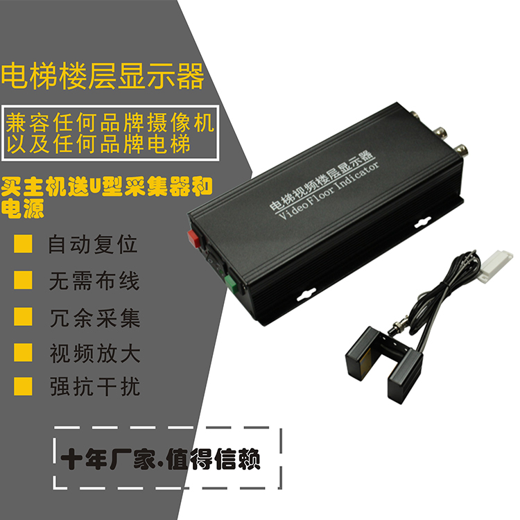 Elevator floor display monitoring floor character overlay simulates infrared photoelectric induction without wiring