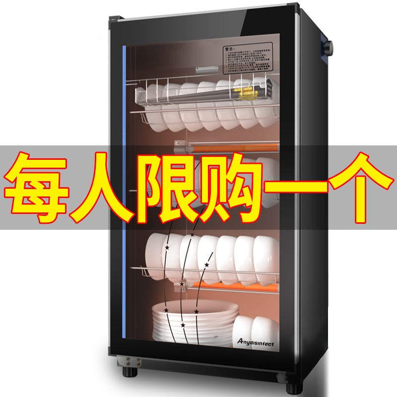 Drying cabinet for household sterilization cabinet for household practical kitchen layered without drying dry asphalt