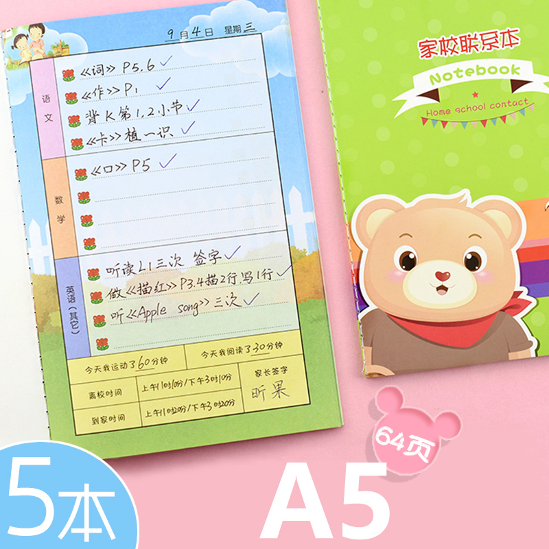 Thickening Home Schooler School contact This kindergarten Primary school Primary 1 2nd year Junior High School Family School Contact Book a5 Kids on the school Daily Performance Registration Records This Day Records This Day