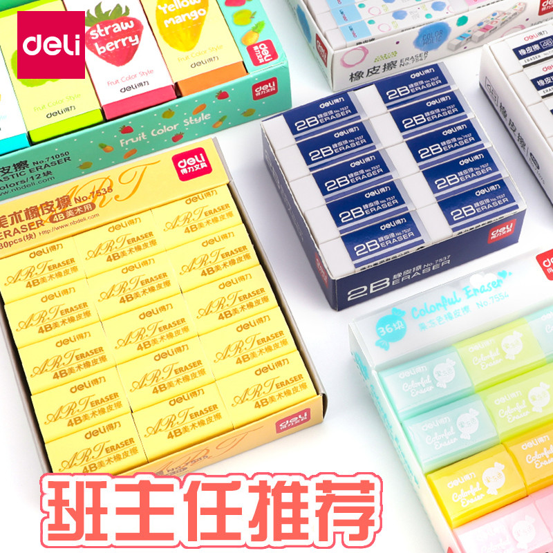 Able rubber wipe student to wipe clean without scar 2B4B creative cartoon cute children learn supplies like leather rub writing fine art rubber eraser leather wipe supplies elementary school children special