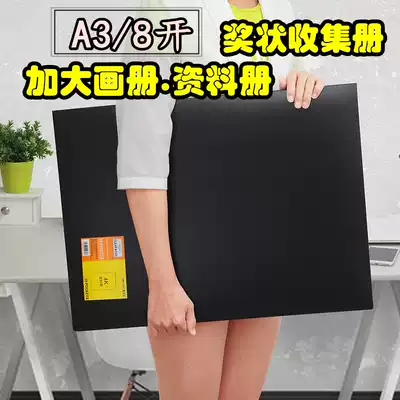 A3 folder Picture album folder 8 open poster book set Painting art collection Picture album storage bag 8K favorites Children's certificate collection book Painting paper put painting sketch information book 4K finishing book