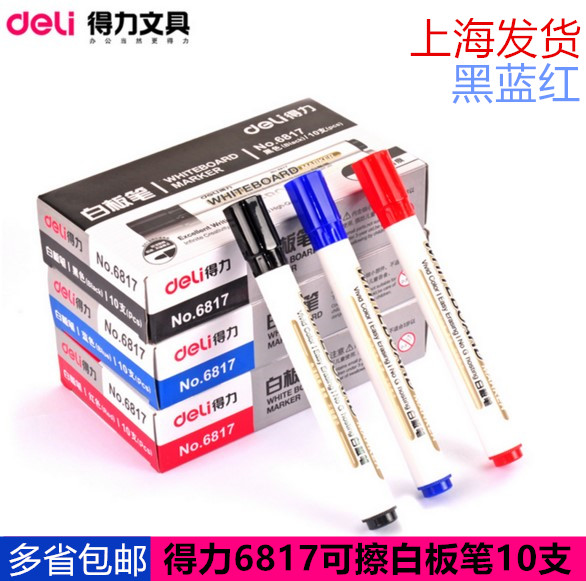 Powerful whiteboard pen writing water-based erasable special whiteboard pen easy to erase display board pen small whiteboard pen 6817