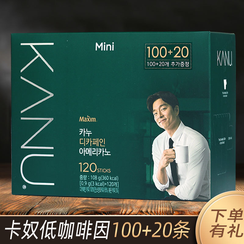 Mai Xinkanu Low-Caffeine Americano Pure Coffee Mini 100+20 Sticks Kanu Nighttime Black Coffee Powder
