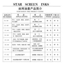 Huaxing ink 16 series screen printing ink pad printing ink screen printing ink PVC Artificial Leather soft glue