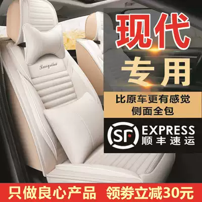 Hyundai ix35TUCSONix25 Langdong Yue Summer Linen Special Car Seat Cover Four Seasons Universal Surround Cushion