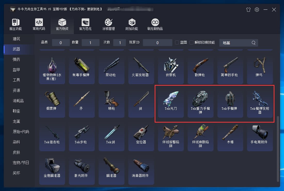 ark方舟生存进化钓鱼助手管理员助手鼠键指令代码辅助服主工具牛：新手也能轻松玩转的“神器”！_手机游戏_淘宝游戏网