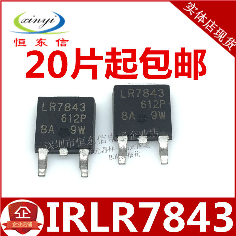 Field effect MOS tube IRLR7843 Patch LR7843 N channel 161A30V Low internal resistance New