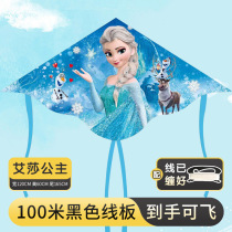 Cartoon Kite Elsa Childrens Special Large Kite Toy Kite Wholesale stall Ultraman Dragon Kite