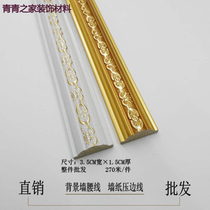 PVC closing decorative line PS PS foam European waist line top corner line edge edge strip edge background wall border strip