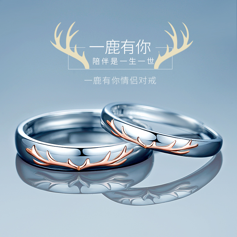 A deer with your couple rings a couple and a small crowd design male and female custom pure silver to remember birthday present